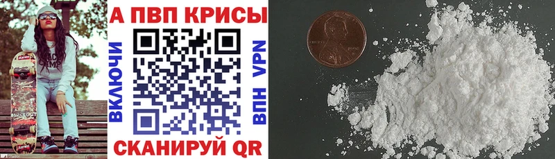 дарнет шоп  Старый Оскол  Alpha-PVP кристаллы 