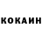 КОКАИН 98% i skaji