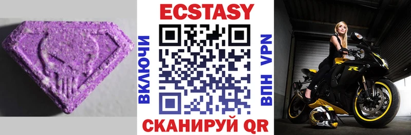 Экстази 250 мг  закладка  Старый Оскол 